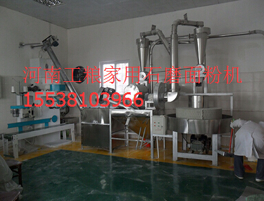 家用電動石磨面粉機